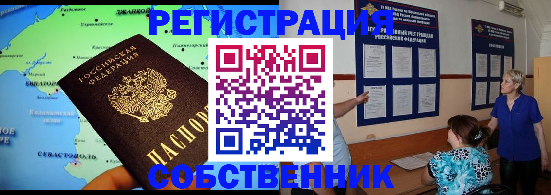 временная регистрация в Рассказово