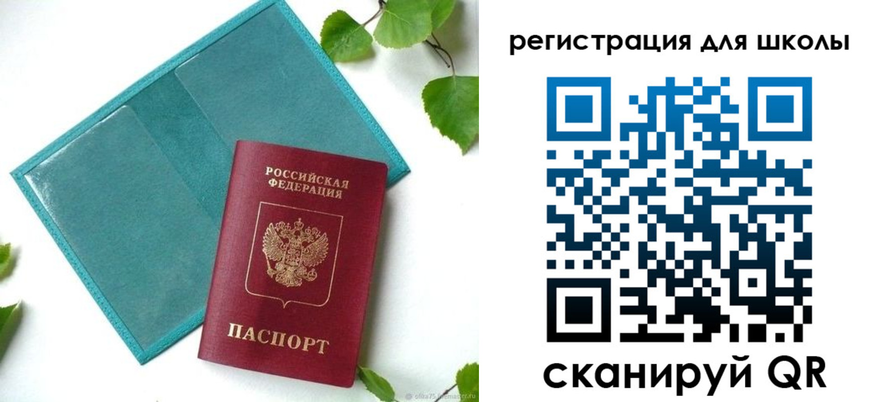 прописка ребенка в Рассказово
