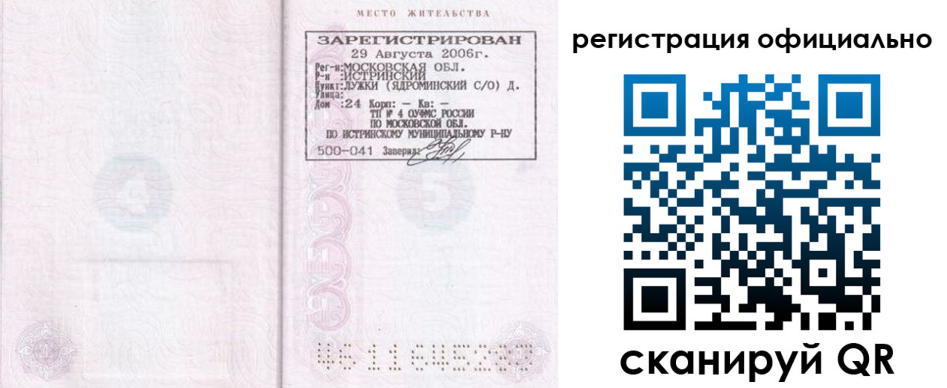 пропишу в квартире в Рассказово