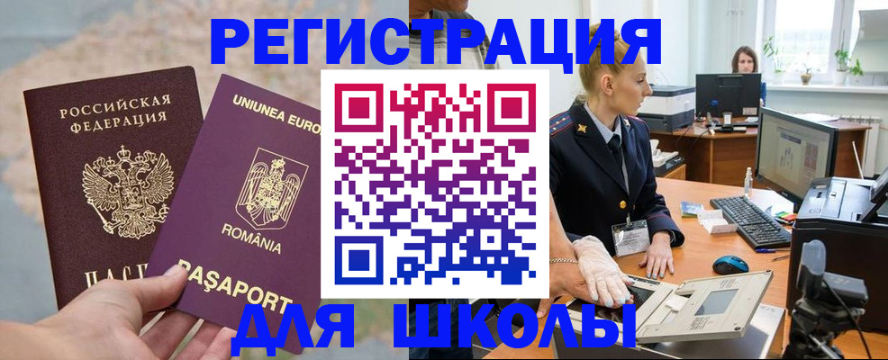 прописка для кредита в Рассказово