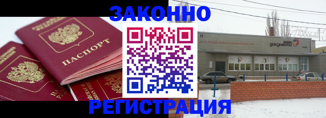 пропишу в квартире в Рассказово