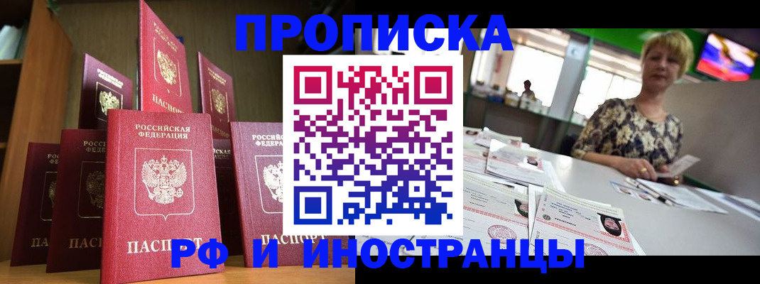 найти адрес прописки в Рассказово