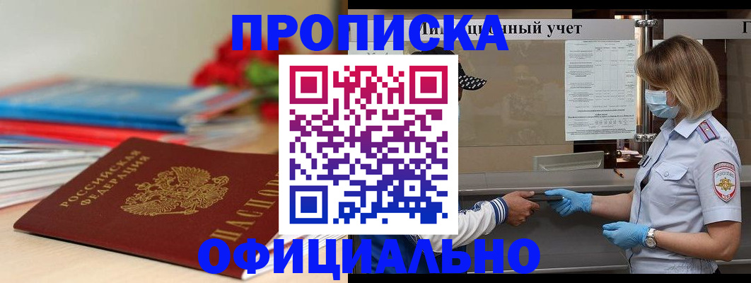 временная регистрация адрес в Рассказово