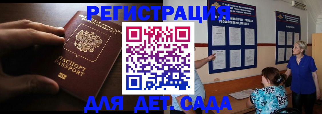 временная регистрация купить в Рассказово