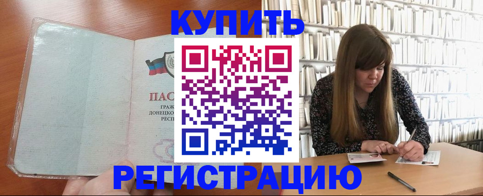 прописка для школы в Рассказово
