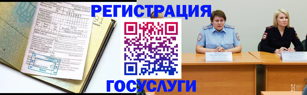 временная регистрация гарантия в Рассказово