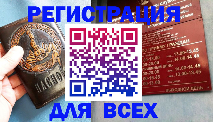 временная регистрация адрес в Рассказово