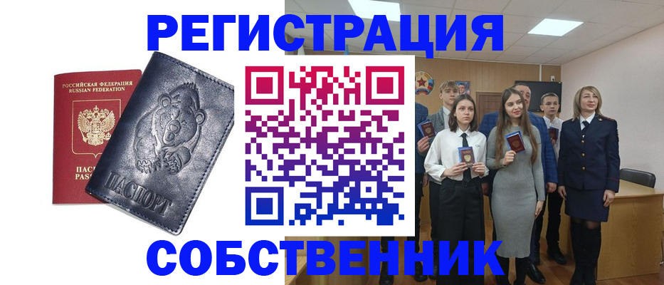 прописка в Рассказово