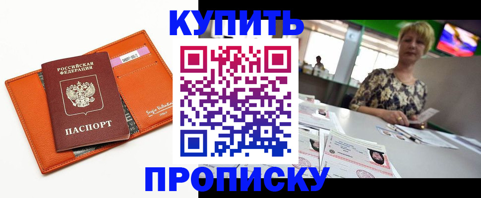 прописка поиск в Рассказово