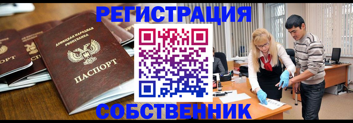 временная регистрация 2025 в Рассказово