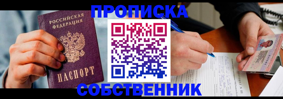 найти адрес прописки в Рассказово