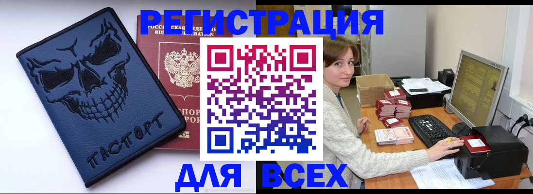 прописка 2025 в Рассказово
